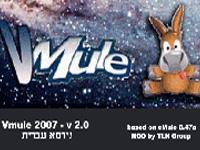 VMULE 2007